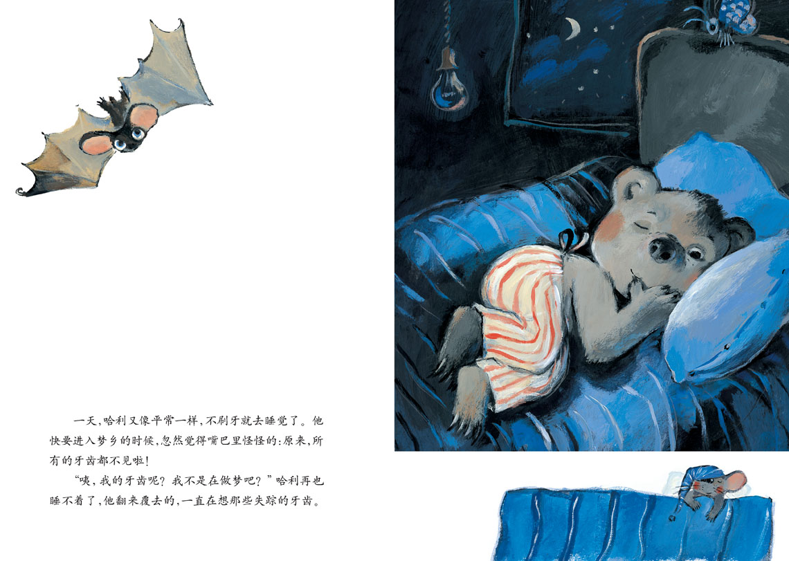 小熊不刷牙 (07),绘本,绘本故事,绘本阅读,故事书,童书,图画书,课外阅读